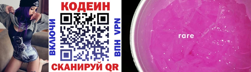 что такое наркотик  Унеча  Кодеиновый сироп Lean Purple Drank 