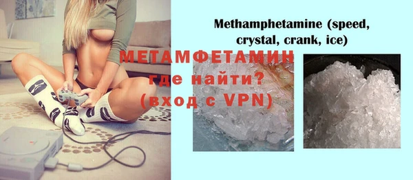 метамфетамин Армянск