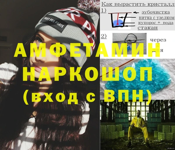 метамфетамин Армянск