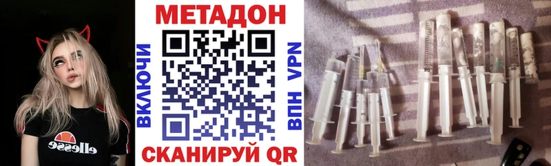 Метадон белоснежный  купить   mega ссылка  Унеча 